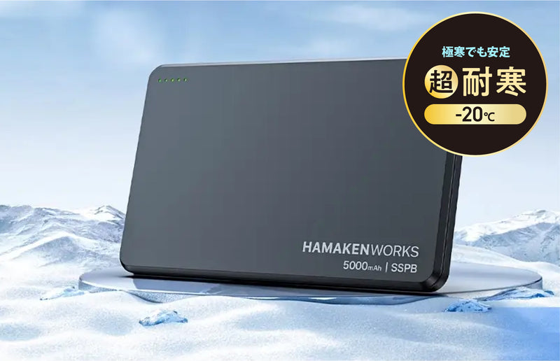 SSPB(準固体電池モバイルバッテリー) 5,000mAh
