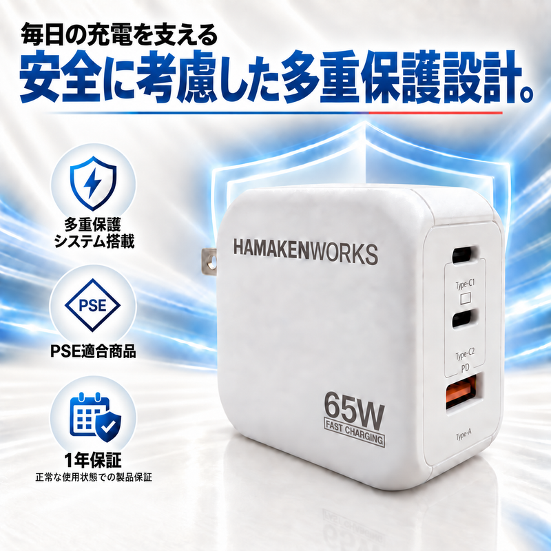 65W対応 3ポート GaN AC充電器 USB-C×2 USB-A×1(USB-Cケーブル付属)