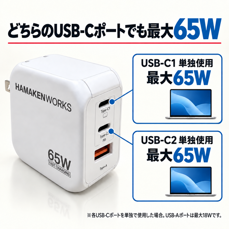 65W対応 3ポート GaN AC充電器 USB-C×2 USB-A×1(USB-Cケーブル付属)