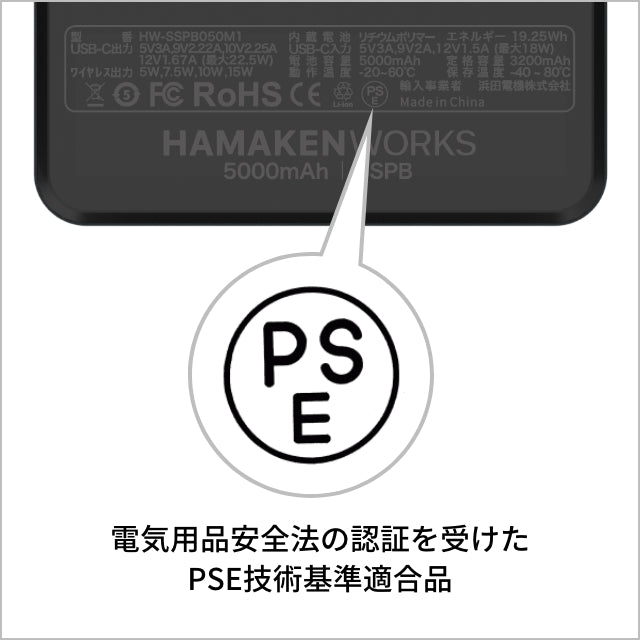 SSPB Magsafe(準固体電池モバイルバッテリー) 5,000mAh