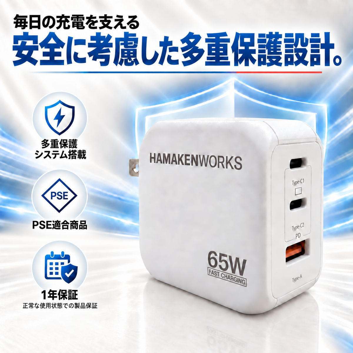65W対応 3ポート GaN AC充電器 USB-C×2 USB-A×1（USB-Cケーブル付属）
