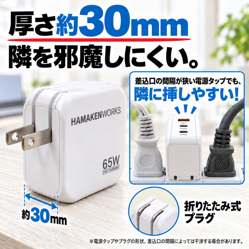 65W対応 3ポート GaN AC充電器 USB-C×2 USB-A×1（USB-Cケーブル付属）