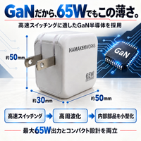 65W対応 3ポート GaN AC充電器 USB-C×2 USB-A×1（USB-Cケーブル付属）