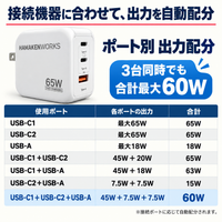65W対応 3ポート GaN AC充電器 USB-C×2 USB-A×1（USB-Cケーブル付属）