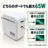 65W対応 2ポート GaN AC充電器 USB-C×2（USB-Cケーブル付属）