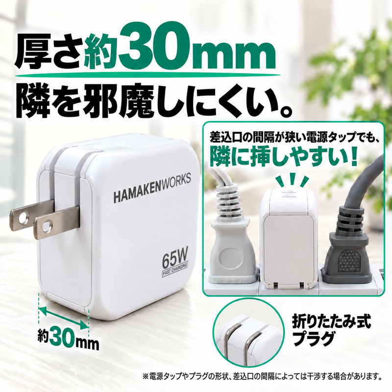 65W対応 2ポート GaN AC充電器 USB-C×2（USB-Cケーブル付属）