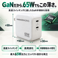 65W対応 2ポート GaN AC充電器 USB-C×2（USB-Cケーブル付属）
