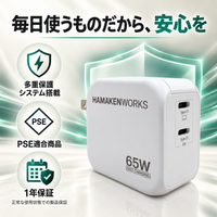 65W対応 2ポート GaN AC充電器 USB-C×2（USB-Cケーブル付属）